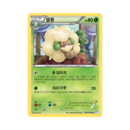 포켓몬 TCG 엘풍 U 프리즈볼트 (한글판)