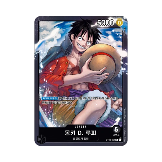 One Piece TCG Monkey D. Luffy L ST08-001 Starter Deck Side Monkey D. Luffy (Korean Ver.)