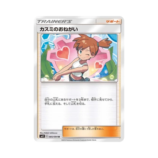 포켓몬 TCG 이슬의 부탁 U 미라클트윈 (일어판) 카드 이미지