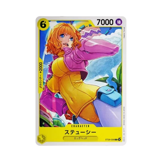 원피스 TCG 스튜시 C ST29-006 스타트 덱 에그헤드 (일어판) 카드 이미지