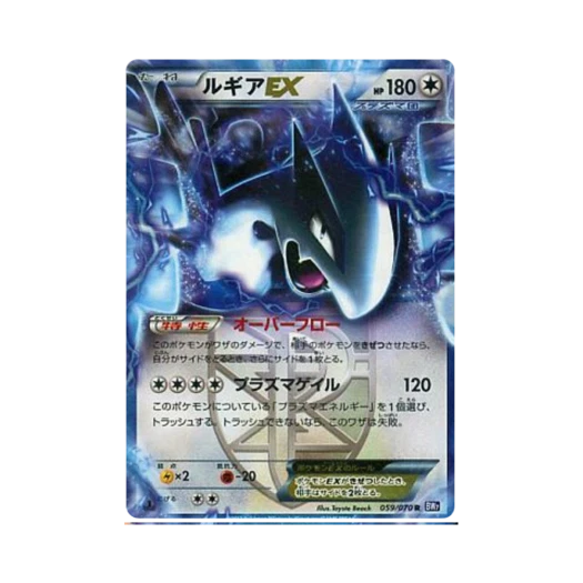 Pokemon TCG Lugia ex R Plasma Gale 1st Edition (Japanese Ver.)