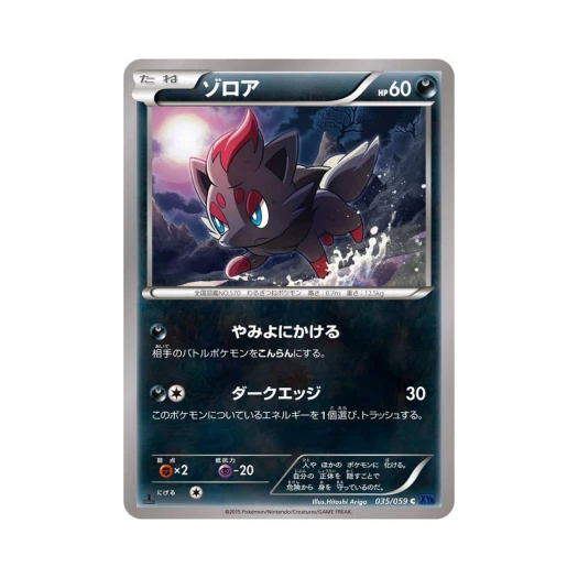 Pokemon TCG Zorua C Blue Shock 1st Edition (Japanese Ver.)