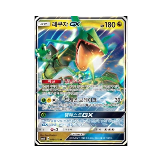 Pokemon TCG Rayquaza GX RR Gx Ultra Shiny (Korean Ver.)