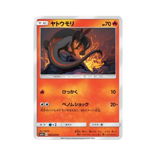 Pokemon TCG Salandit C Alolan Moonlight (Japanese Ver.)