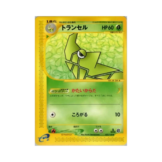 포켓몬 TCG 단데기 U 베이스 익스펜션 팩 (일어판)