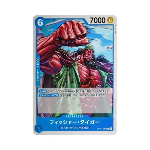 원피스 TCG 피셔 타이거 UC OP14-054 부스터 팩 창해의 칠걸 (일어판)