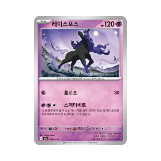 Pokemon TCG Spectrier Mega Dream Ex (Korean Ver.)