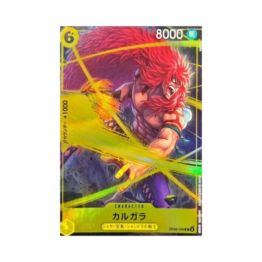 원피스 TCG 카르가라 C OP08-099 프리미엄 카드 컬렉션 베스트 셀렉션 Vol.4 (일어판) 상품 이미지