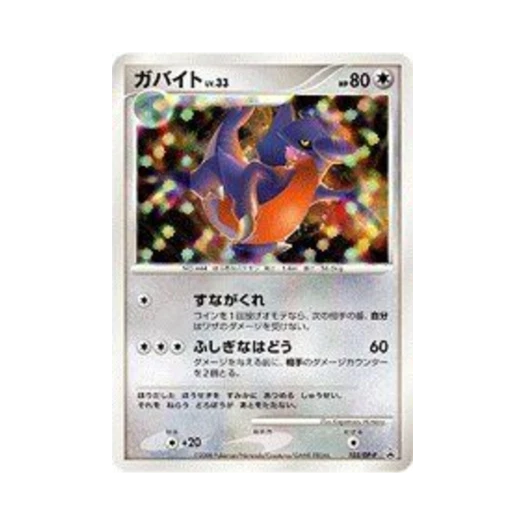 포켓몬 TCG 한바이트 P 다이아몬드 & 펄 프로모카드 (일어판)