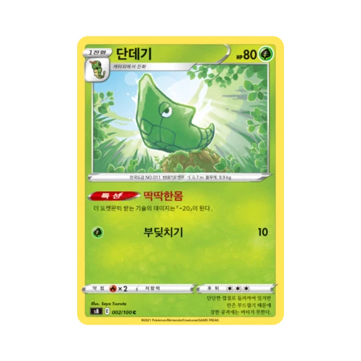 포켓몬 TCG 단데기 C 퓨전아츠 (한글판)