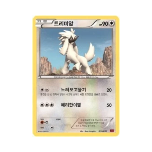 Pokemon TCG Furfrou XY First Set Fennekin Evolution (Korean Ver.)