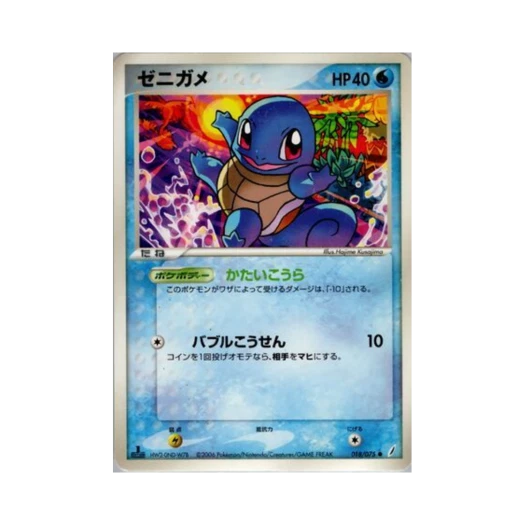 포켓몬 TCG 꼬부기 C 미라클 크리스털 (일어판)