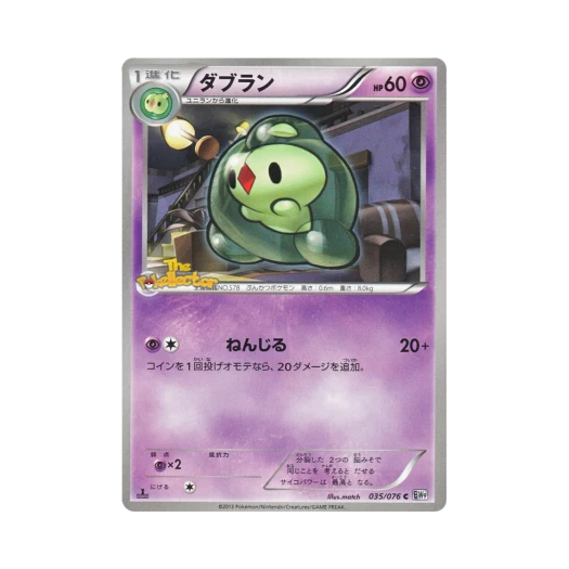 포켓몬 TCG 듀란 C 메갈로캐논 퍼스트 에디션 (일어판)