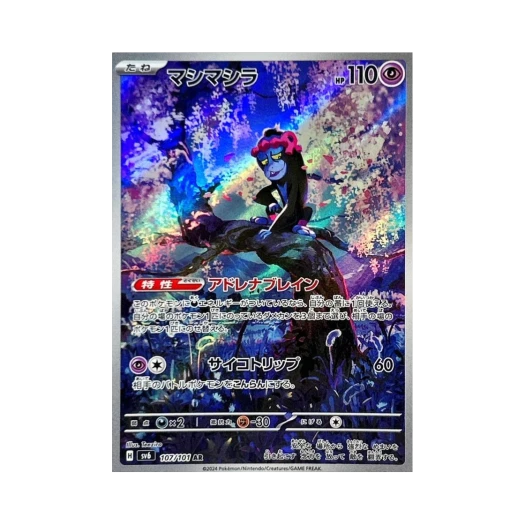 포켓몬 TCG 이야후 AR 변환의 가면 (일어판) 카드 이미지