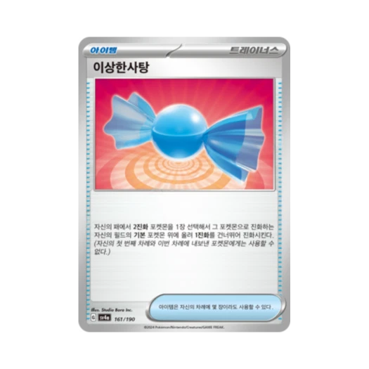 포켓몬 TCG 이상한사탕 샤이니트레저 ex (한글판)