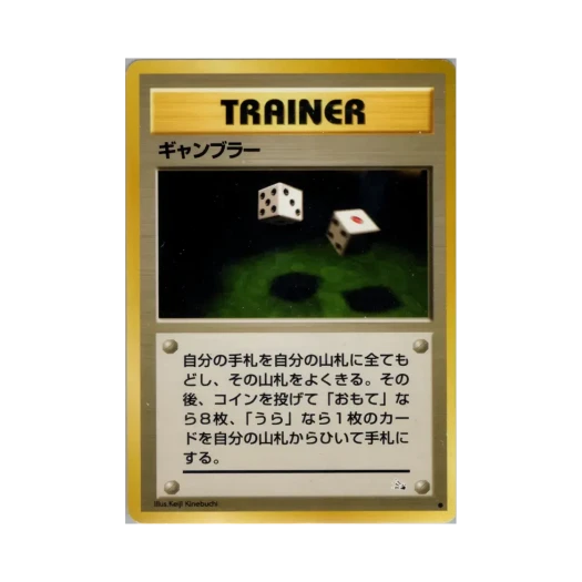포켓몬 TCG 갬블러 C 미스테리 오브 더 포실스 (일어판)