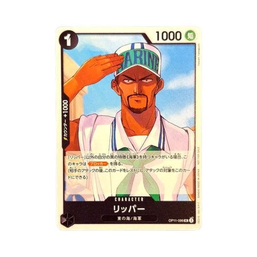 원피스 TCG 리퍼 UC OP11-096 프로모션 팩 Vol.8 (일어판)