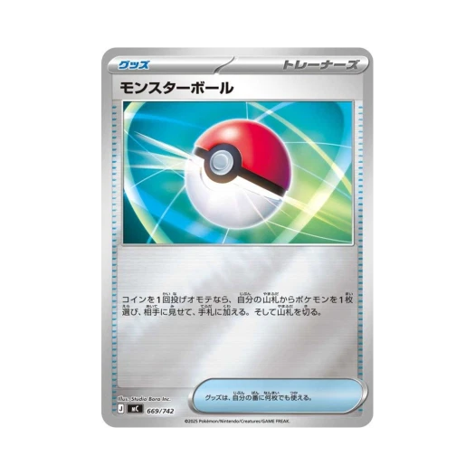 포켓몬 TCG 몬스터볼 미러 스타트 덱 100 배틀 컬렉션 (일어판)