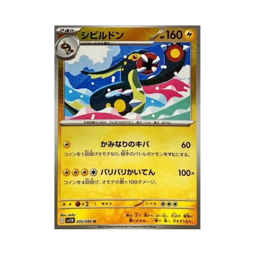 포켓몬 TCG 저리더프 U 몬스터볼 미러 블랙 볼트 (일어판)