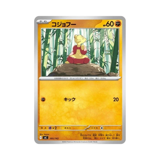 포켓몬 TCG 비조푸 스타트 덱 100 배틀 컬렉션 (일어판)