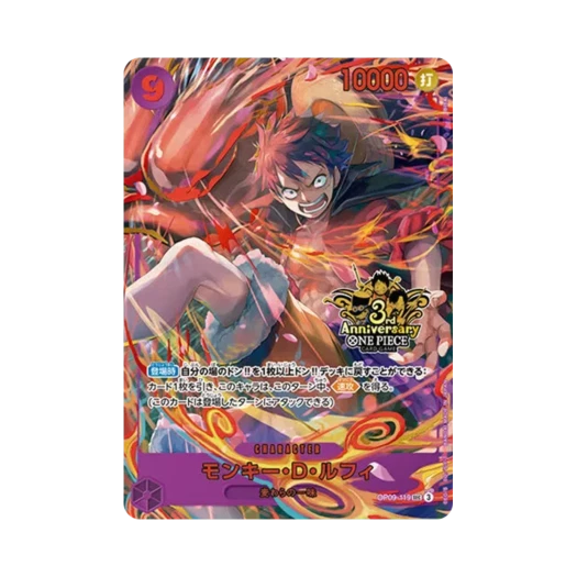 원피스 TCG 몽키 D. 루피 SEC OP09-119 일어판 3주년 기념 세트 (일어판) 상품 이미지
