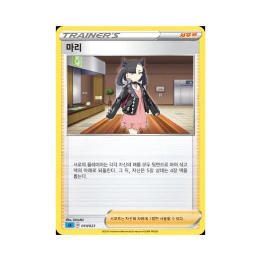 Pokemon TCG Marnie Sword & Shield Water Starter Set V (Korean Ver.)