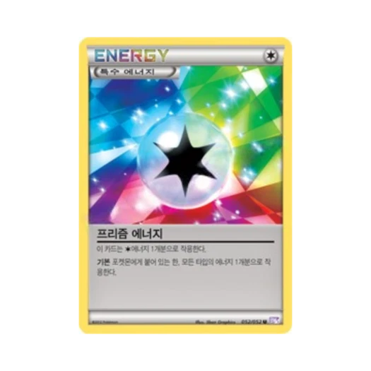 포켓몬 TCG 프리즘 에너지 U 사이코 드라이브 (한글판)