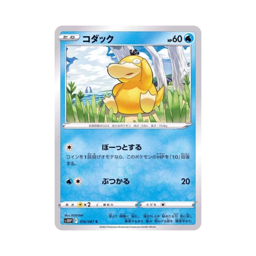 포켓몬 TCG 고라파덕 C 스페이스 저글러 (일어판)