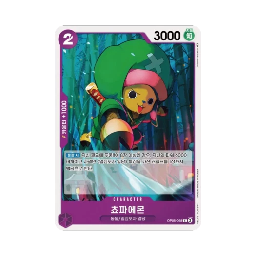 One Piece TCG Chopa-Emon C OP05-068 Booster Pack Awakening of the New Era (Korean Ver.)