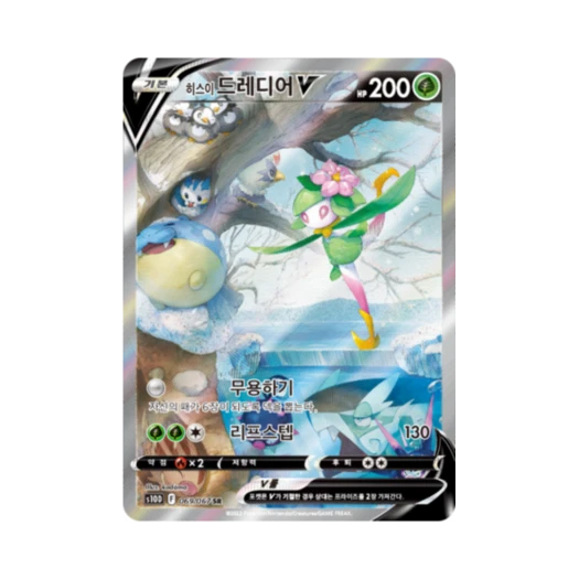 포켓몬 TCG 히스이 드레디어 V SR 타임게이저 (한글판)