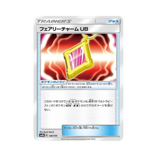 포켓몬 TCG 페어리참 UB GX 울트라샤이니 (일어판)