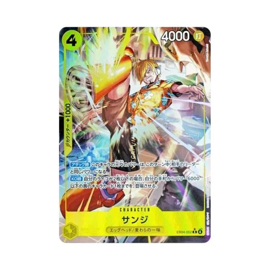 원피스 TCG 상디 R-P EB04-052 엑스트라 부스터 팩 에그헤드 크라이시스 (일어판) 카드 이미지