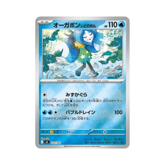 포켓몬 TCG 오거폰 우물의 가면 미러 스타트 덱 100 배틀 컬렉션 (일어판)