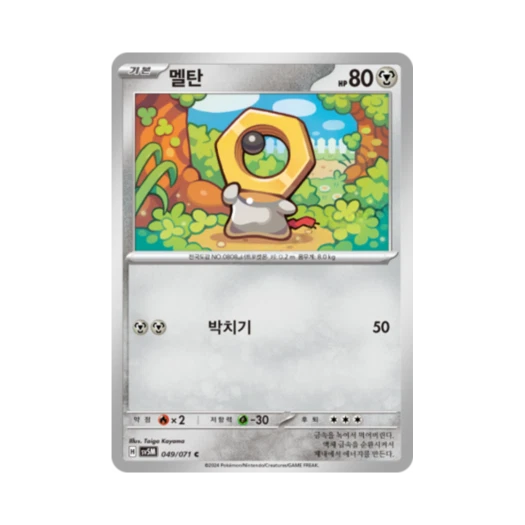 Pokemon TCG Meltan C Cyber Judge (Korean Ver.)