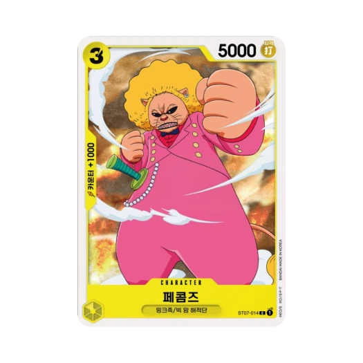 원피스 TCG 페콤즈 C ST07-014 스타트 덱 빅 맘 해적단 (한글판) 카드 이미지