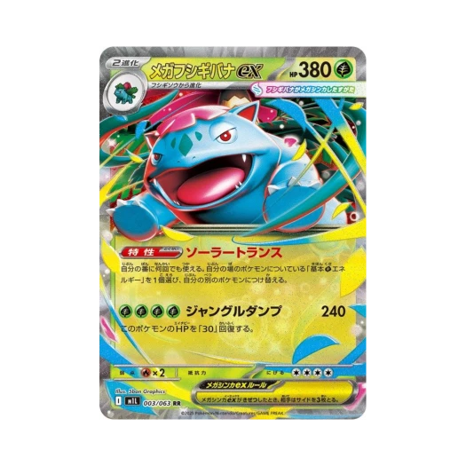 Pokemon TCG Mega Venusaur ex RR Mega Brave (Japanese Ver.)