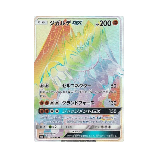 Pokemon TCG Zygarde GX HR Forbidden Light (Japanese Ver.)