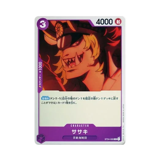 원피스 TCG 사사키 C ST04-006 스타트 덱 백수 해적단 (일어판) 카드 이미지