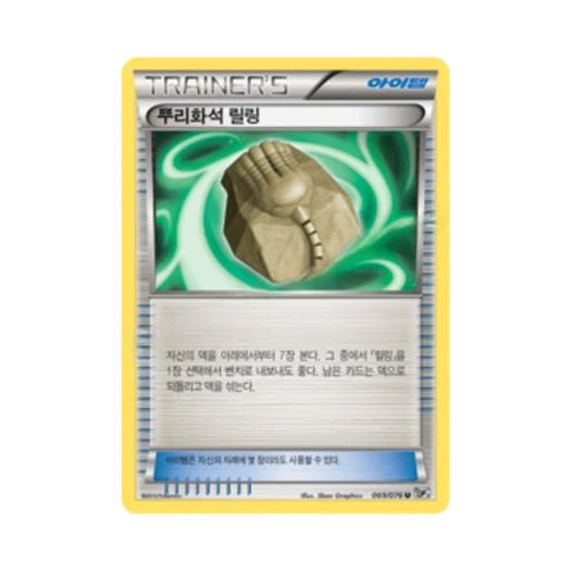 Pokemon TCG Root Fossil Lileep U Megalo Cannon (Korean Ver.)