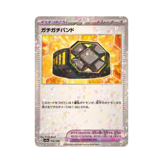 포켓몬 TCG 타이트밴드 미러 샤이니 트레져 ex (일어판) 카드 이미지