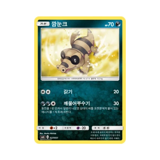 Pokemon TCG Sandile Sun & Moon Decidueye-GX, Incineroar-GX & Primarina-GX Starter Sets (Korean Ver.)