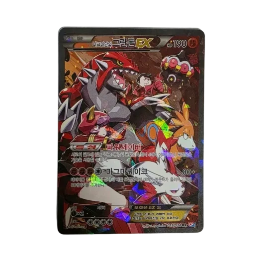 Pokemon TCG Team Magma's Groudon ex RR Team Magma Vs Team Aqua: Double Crisis (Korea Ver.)