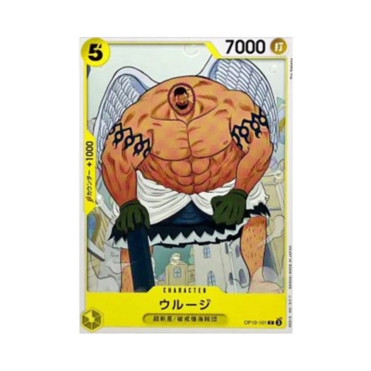 One Piece TCG Urouge C OP10-101 Starter Deck Yellow Eustass"Captain"Kid (Japanese Ver.)