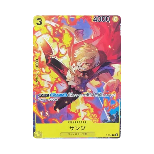원피스 TCG 상디 P P-034 V 점프 2023년 3월 이슈 (일어판)