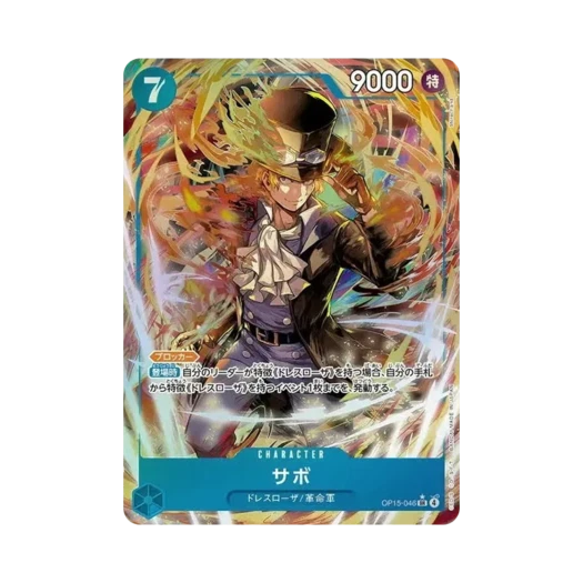 원피스 TCG 사보 SR-P OP15-046 부스터 팩 신의 섬 모험 (일어판) 상품 이미지