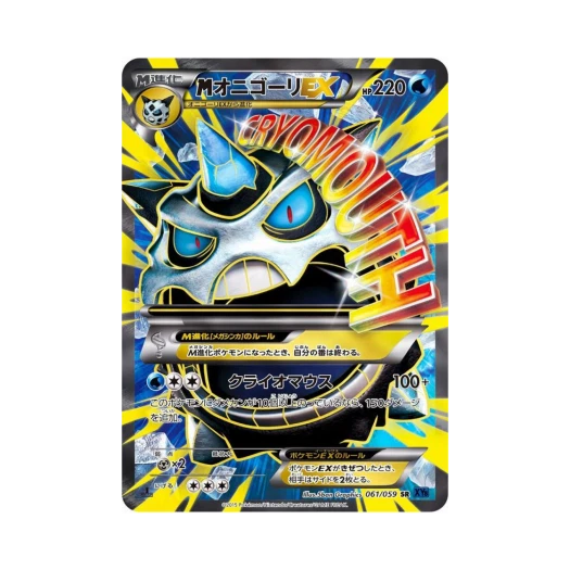 Pokemon TCG M Glalie ex SR Blue Shock 1st Edition (Japanese Ver.)