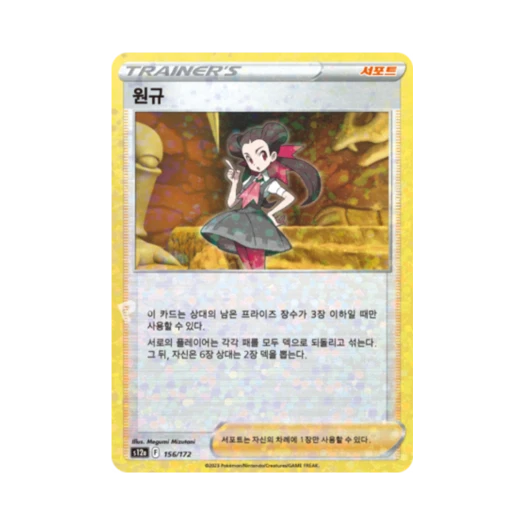 포켓몬 TCG 원규 미러 VSTAR 유니버스 (한글판)