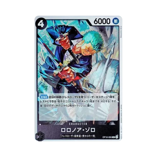 원피스 TCG 롤로노아 조로 R OP10-095 부스터 팩 왕족의 혈통 (일어판)