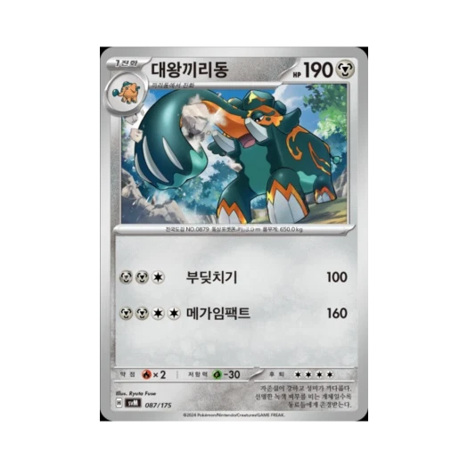 포켓몬 TCG 대왕끼리동 스칼렛&바이올렛 랜덤 스타터 덱 제너레이션 (한글판)