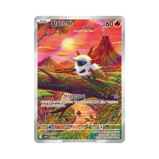 포켓몬 TCG 활화르바 AR 블랙볼트 (한글판)